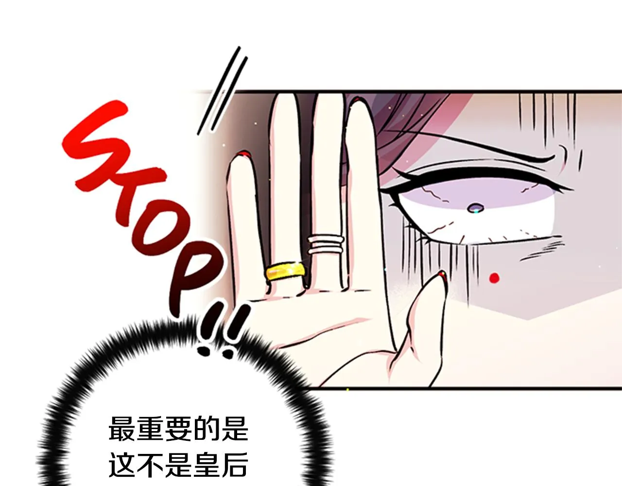 第50话 陛下亲临 第104页