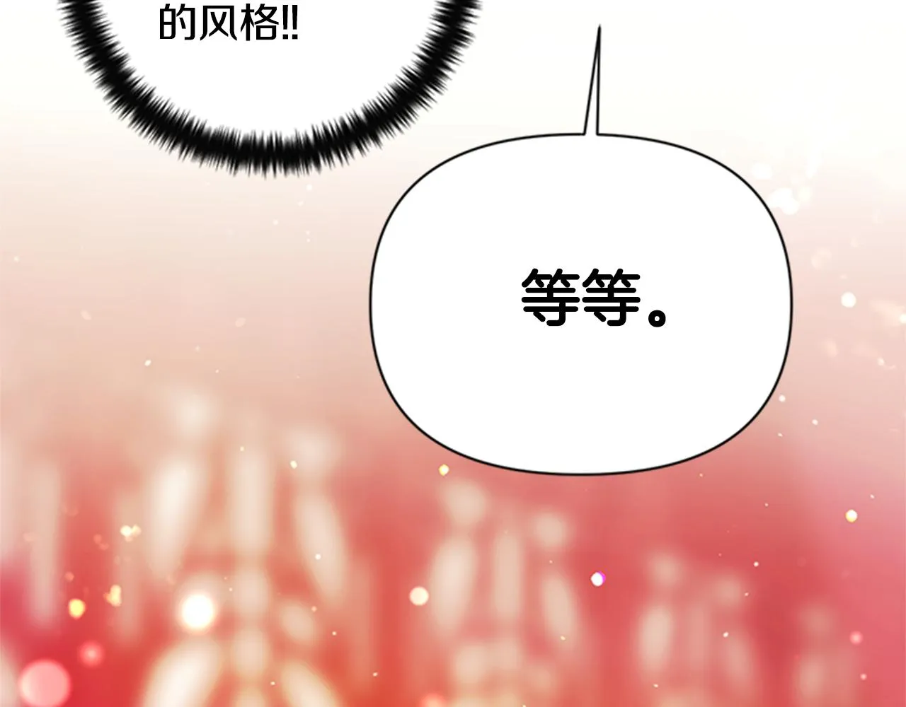 第50话 陛下亲临 第105页