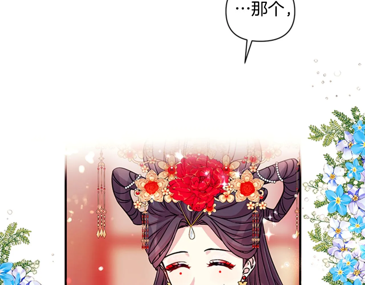 第50话 陛下亲临 第108页
