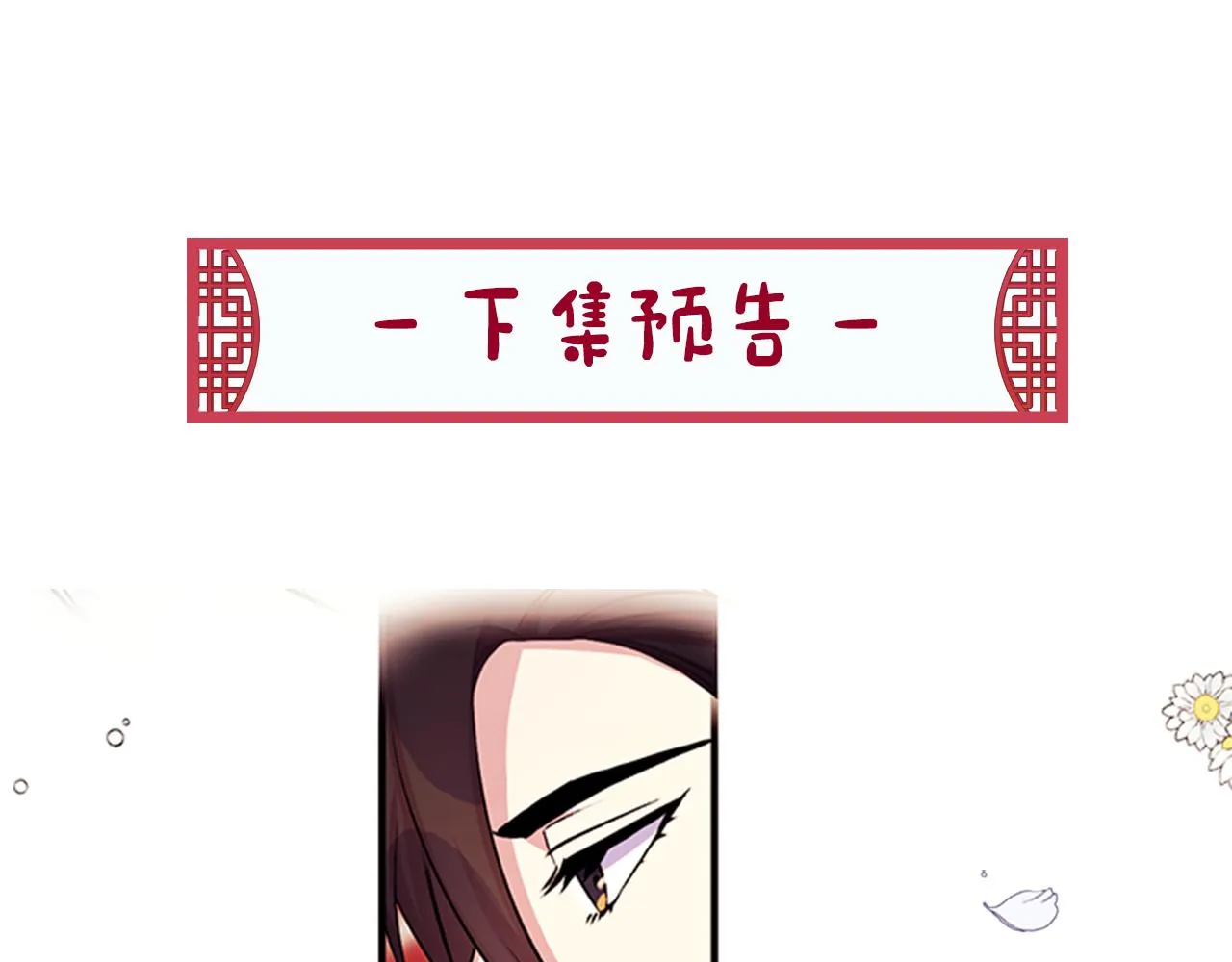 第50话 陛下亲临 第115页