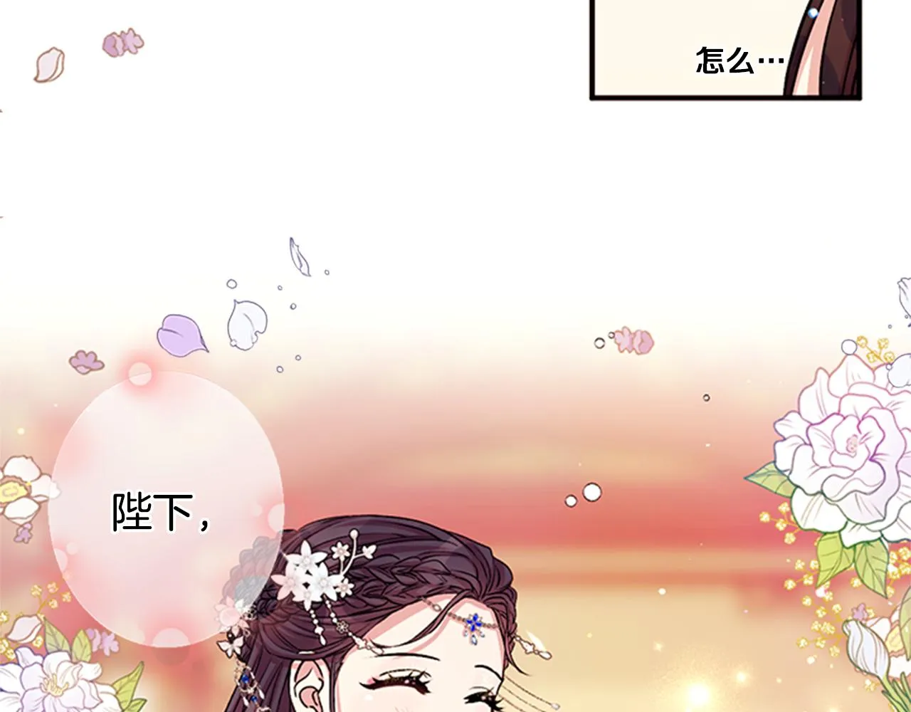 第50话 陛下亲临 第117页