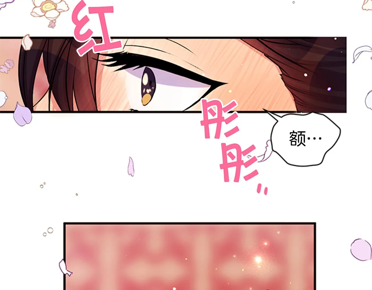 第50话 陛下亲临 第120页
