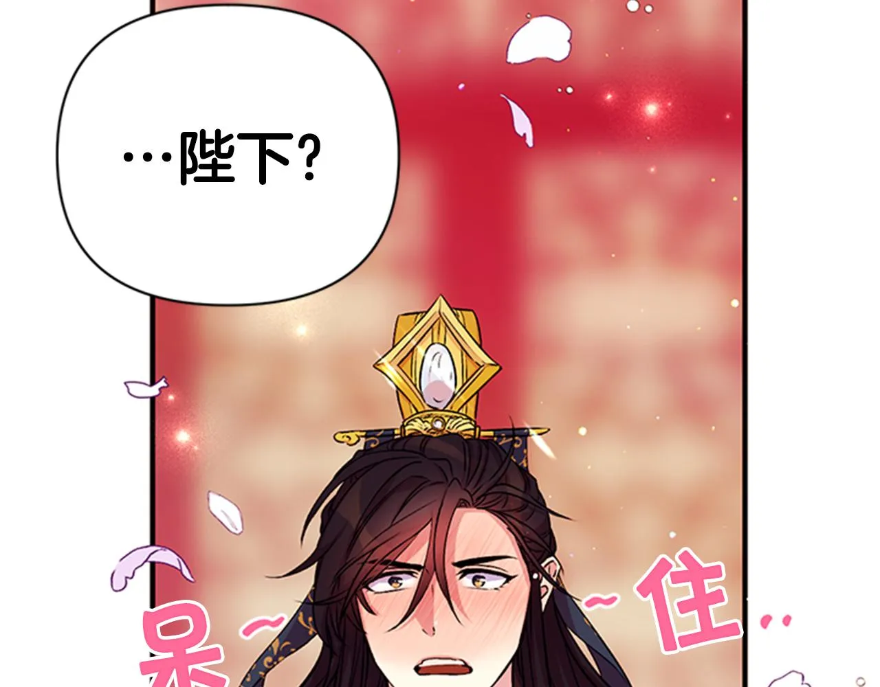 第50话 陛下亲临 第121页