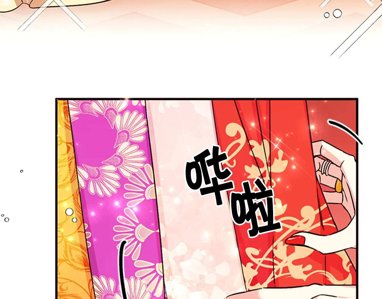 第51话 看呆了 第7页