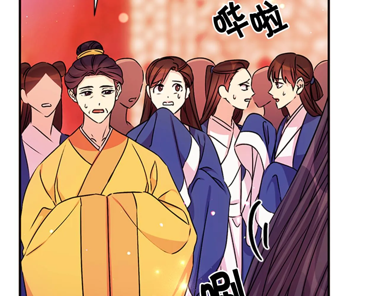 第51话 看呆了 第9页