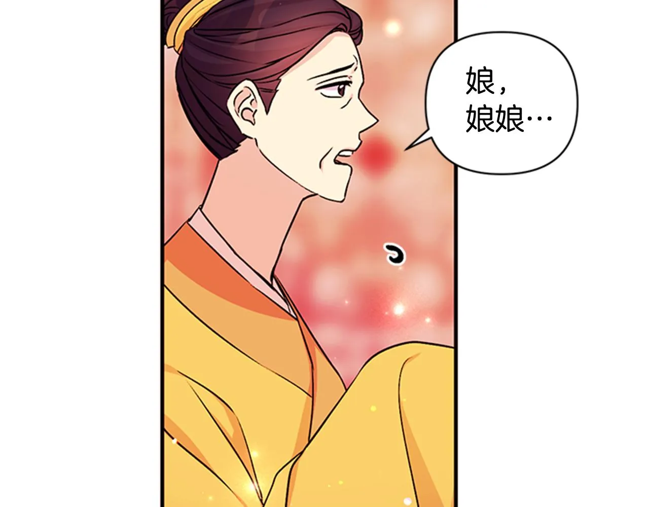 第51话 看呆了 第11页