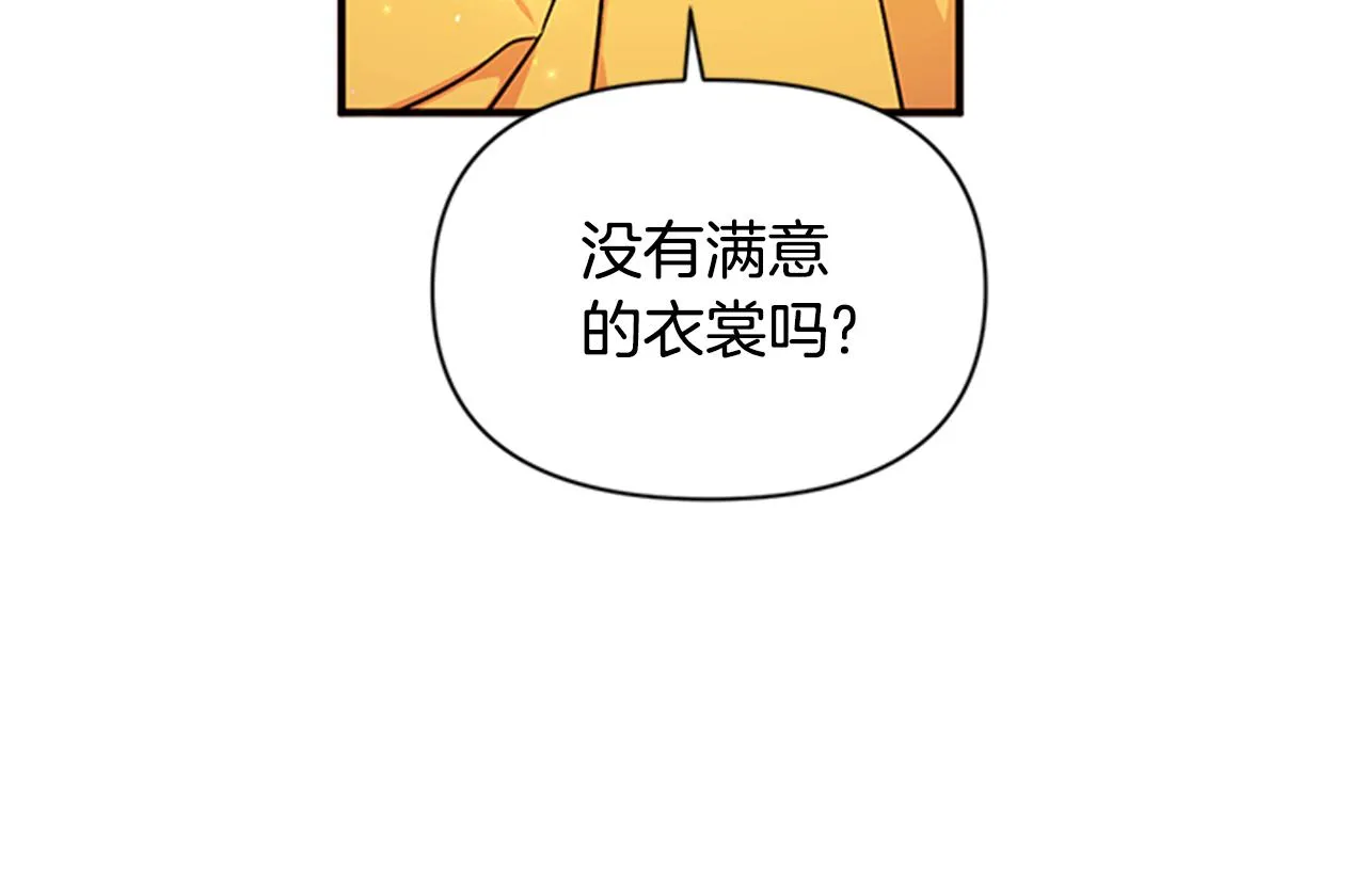 第51话 看呆了 第12页