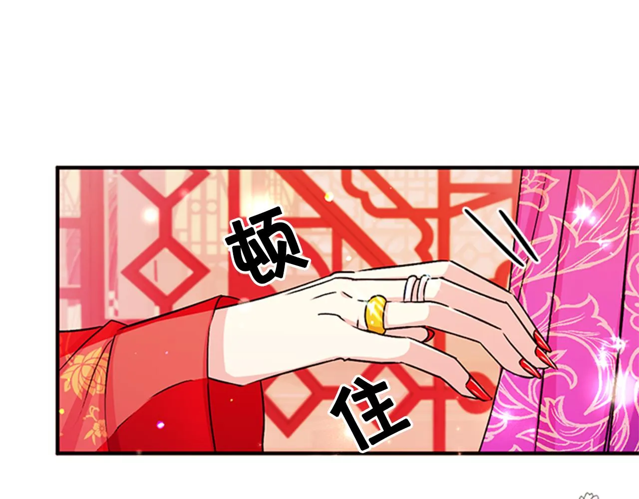 第51话 看呆了 第13页