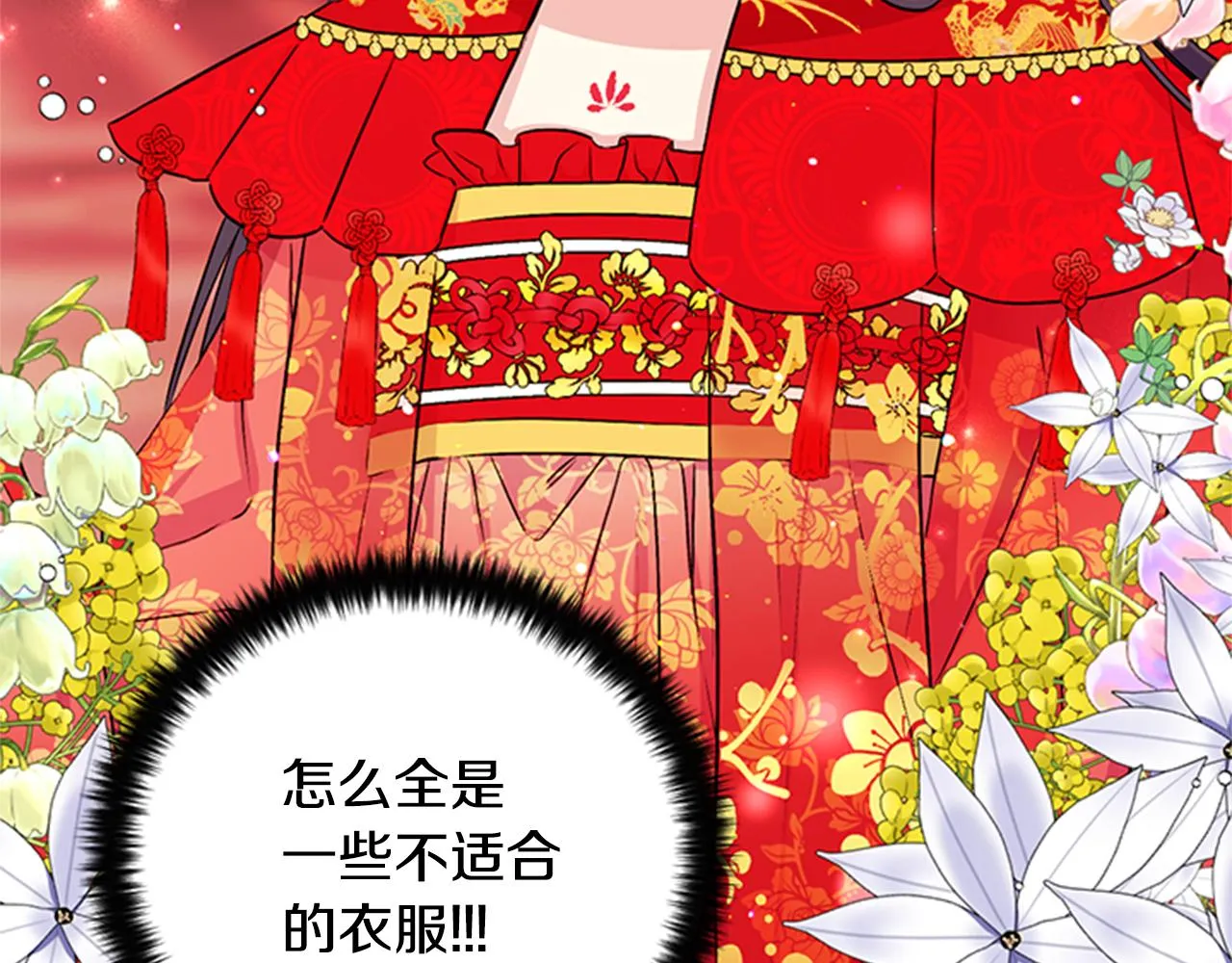第51话 看呆了 第16页