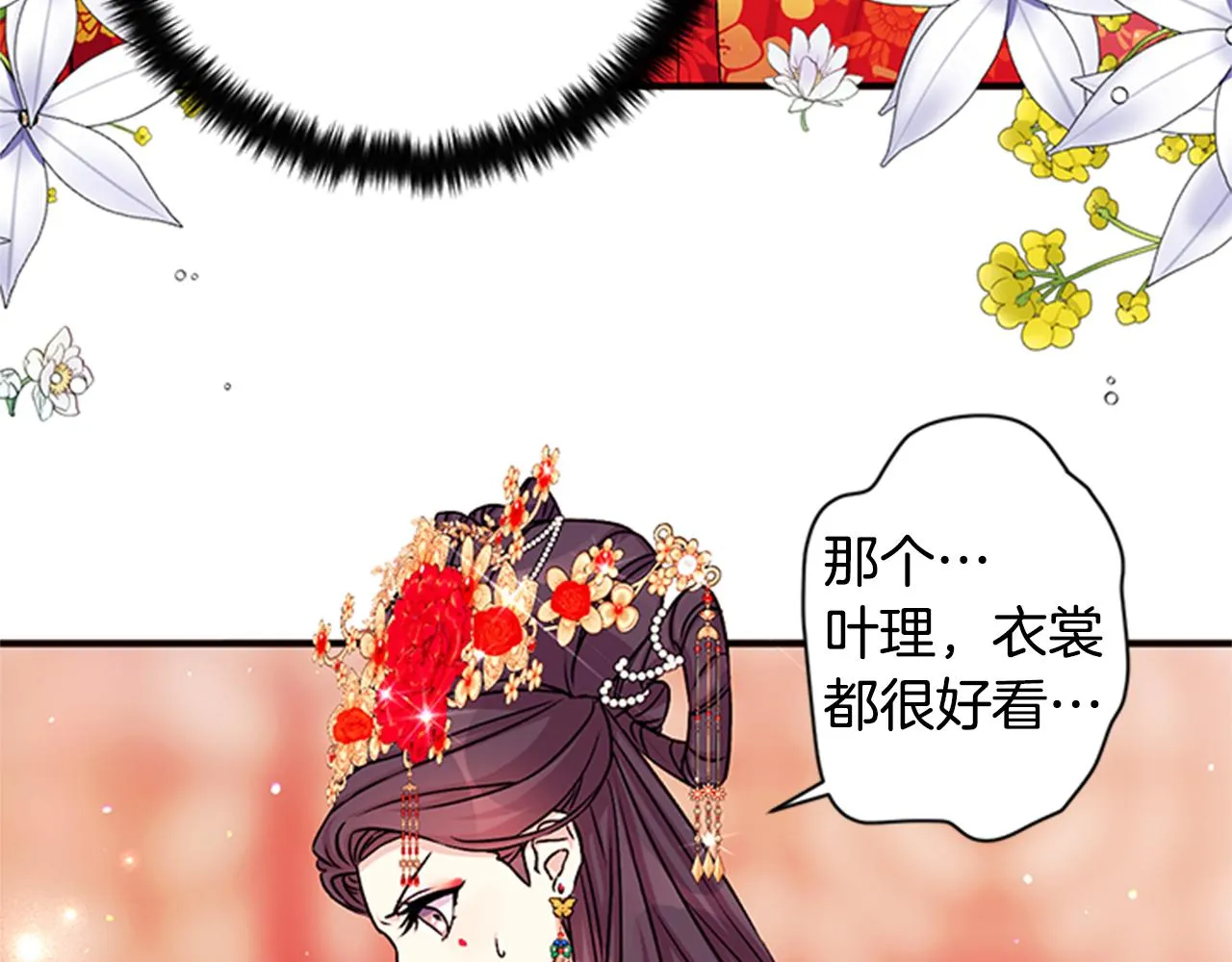 第51话 看呆了 第17页
