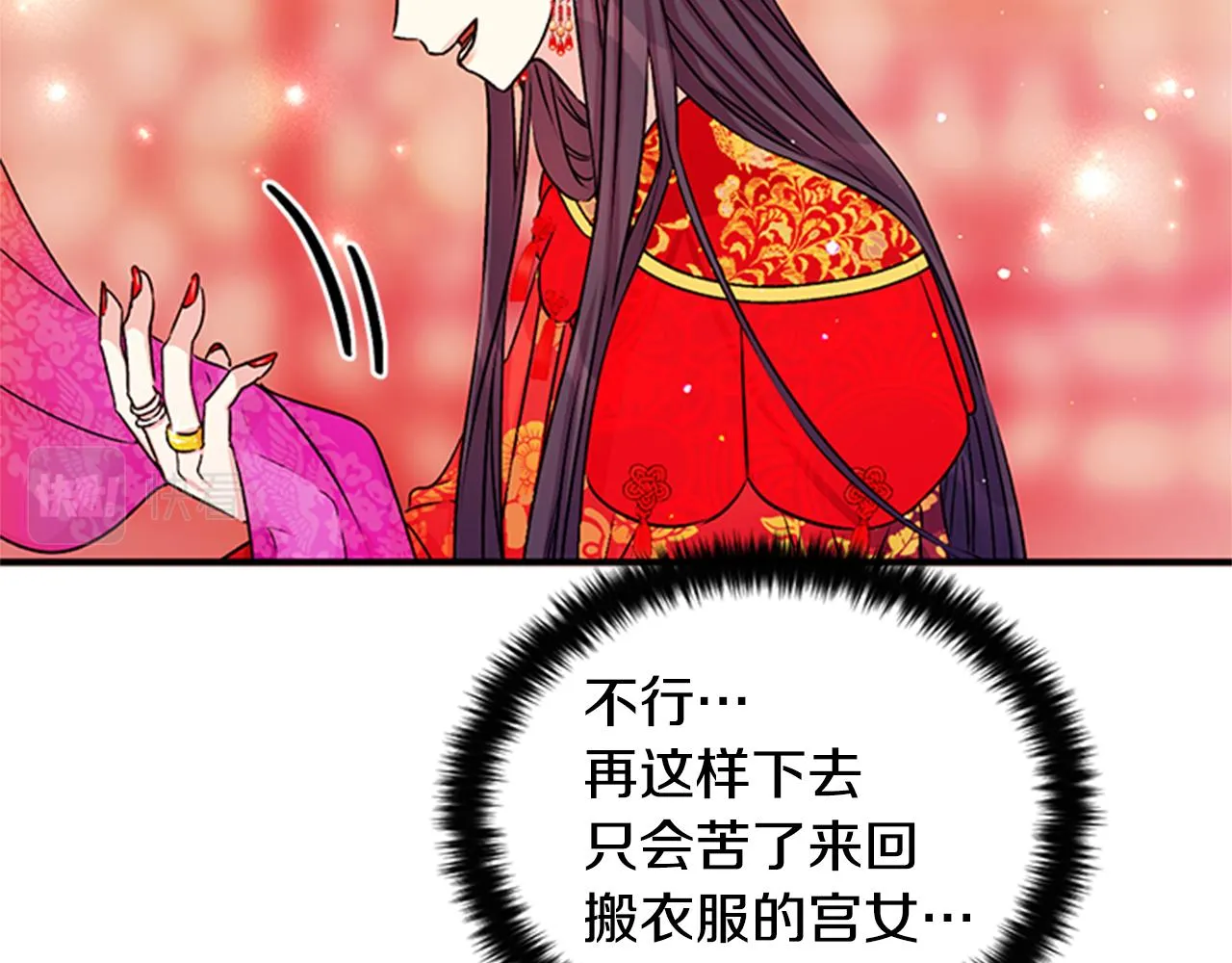 第51话 看呆了 第18页