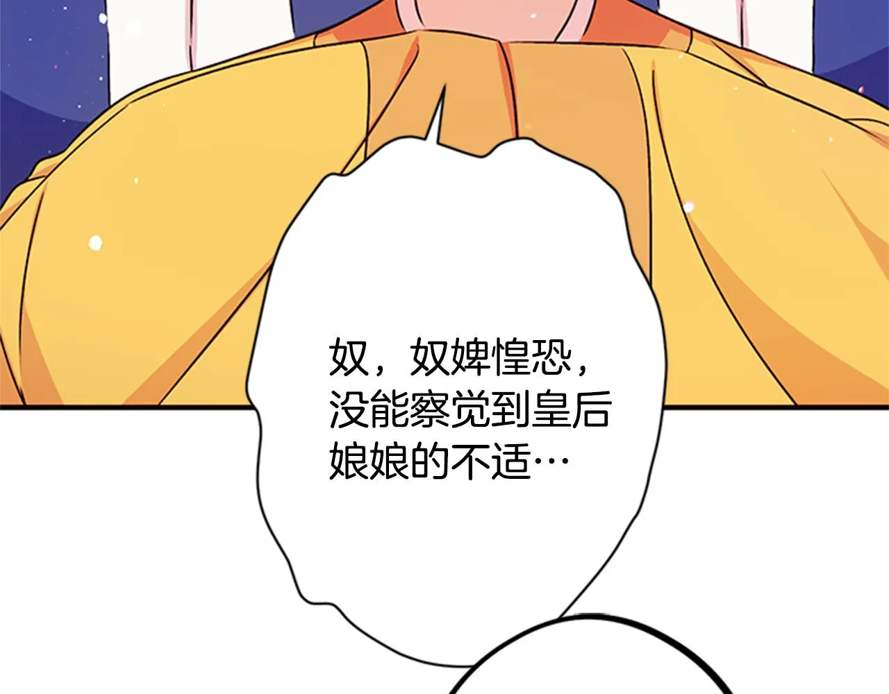 第51话 看呆了 第22页