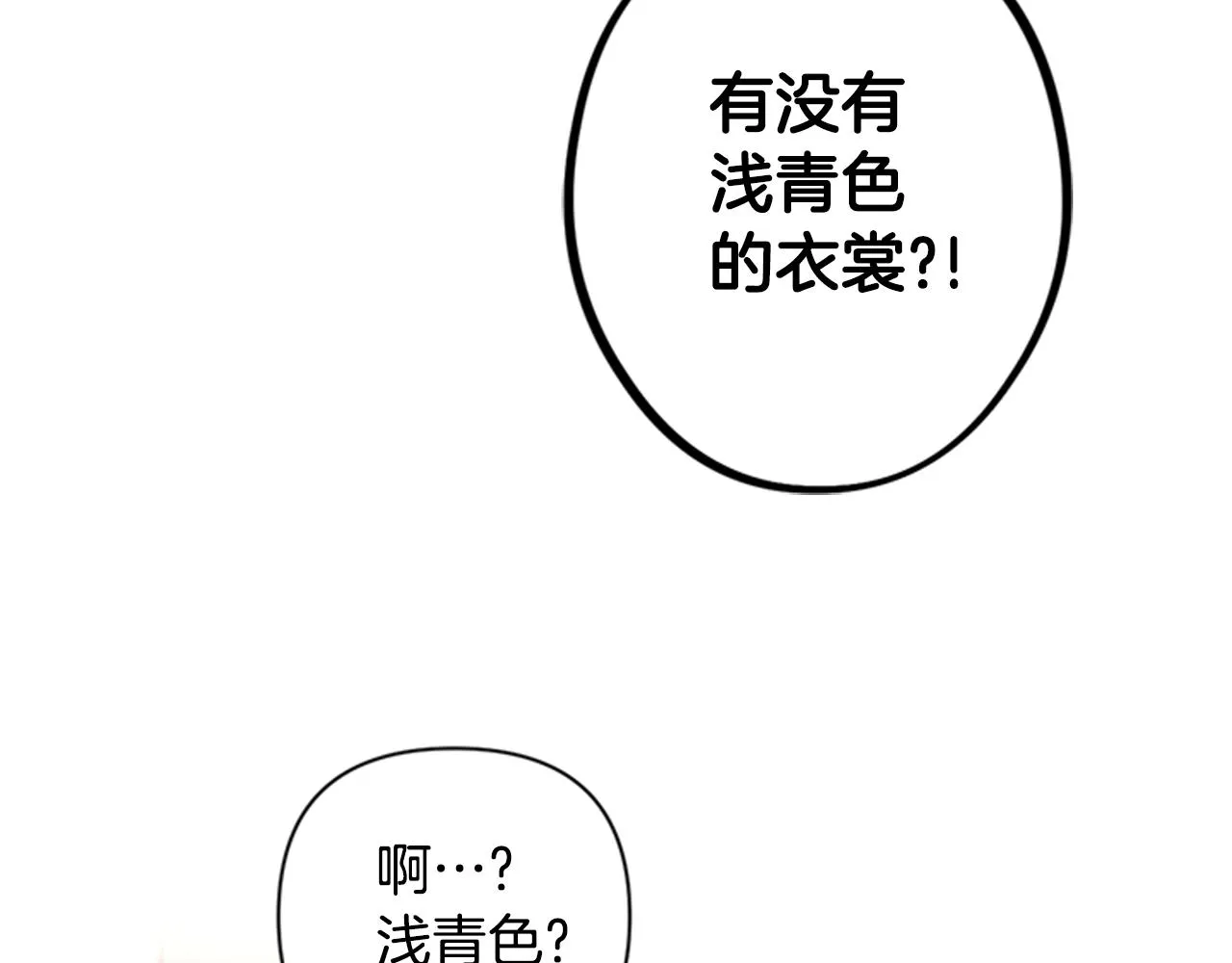 第51话 看呆了 第23页