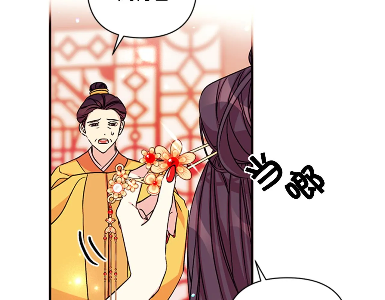 第51话 看呆了 第24页