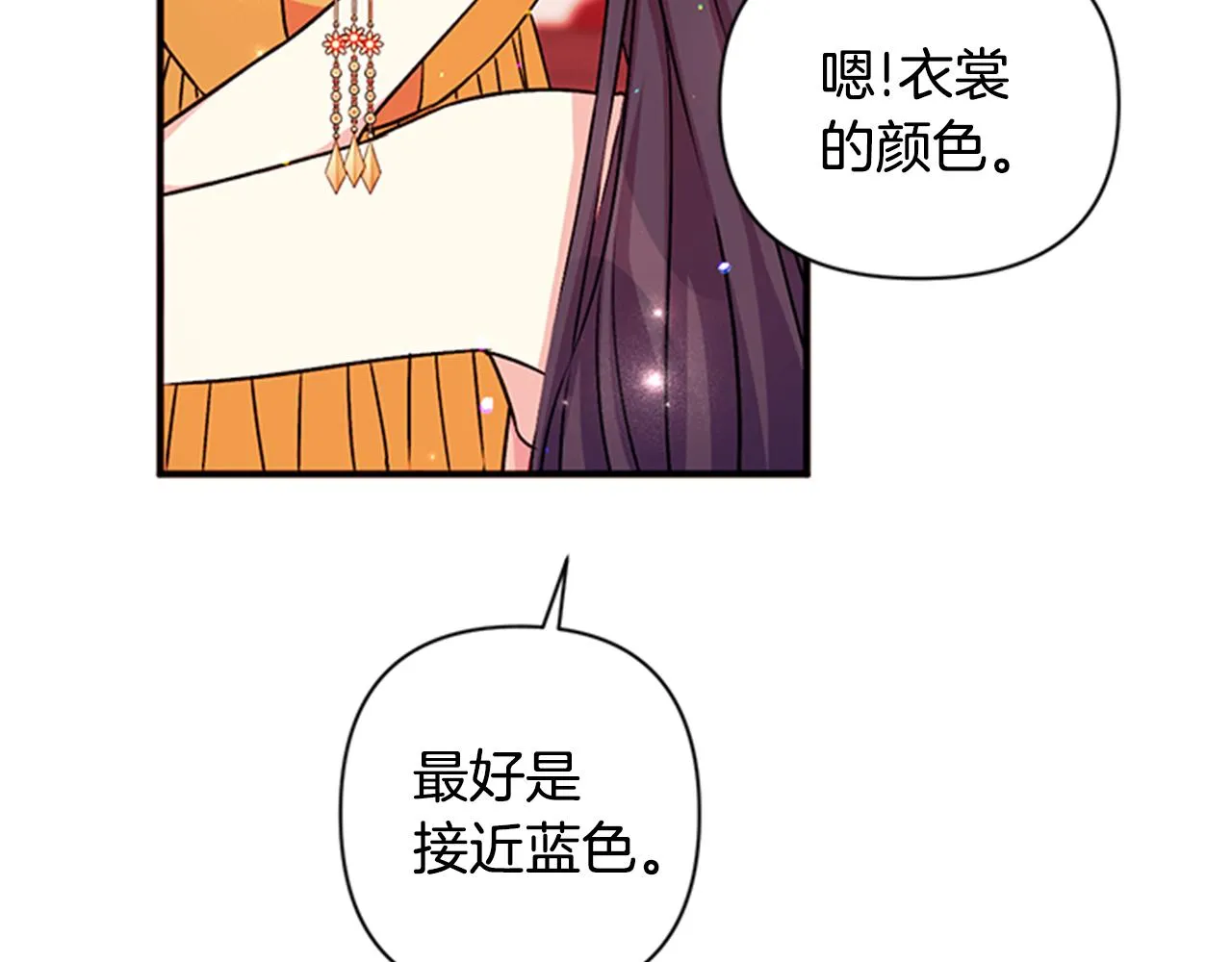 第51话 看呆了 第25页