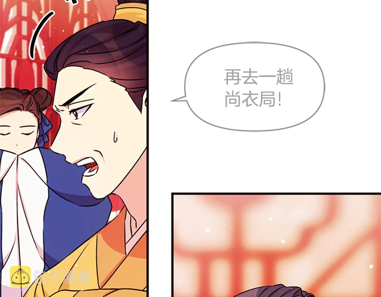 第51话 看呆了 第28页