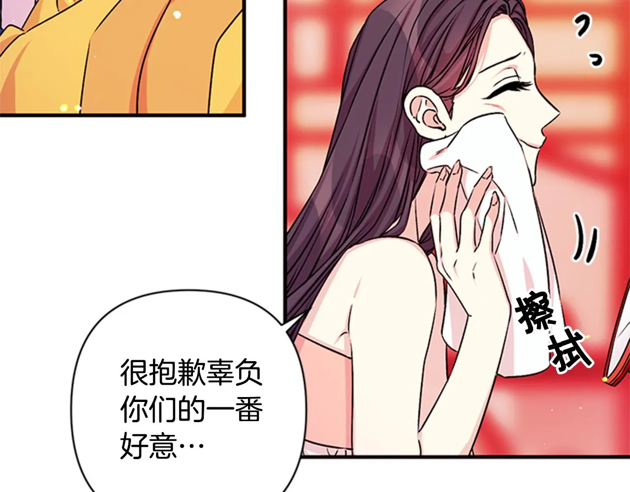 第51话 看呆了 第29页