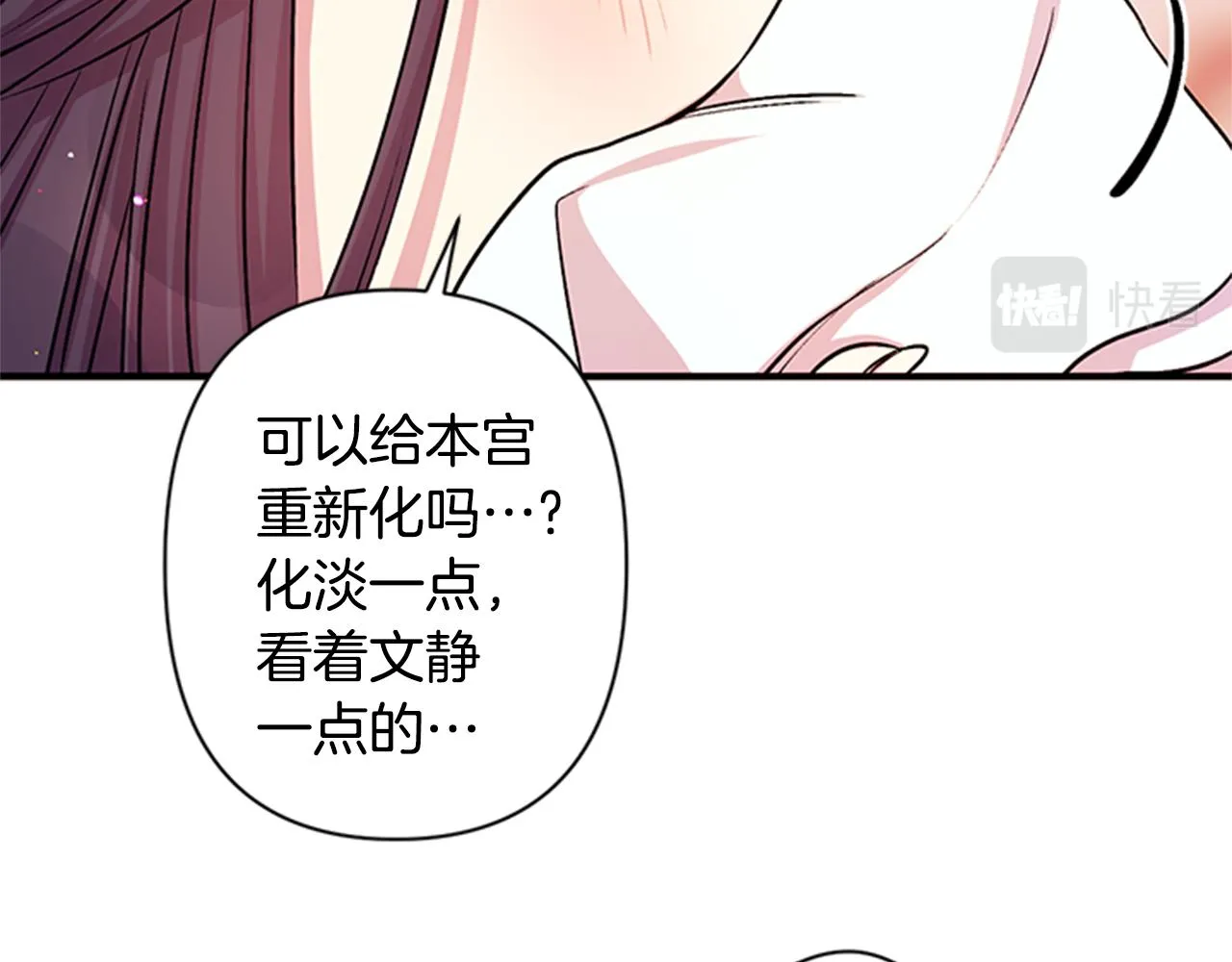 第51话 看呆了 第31页