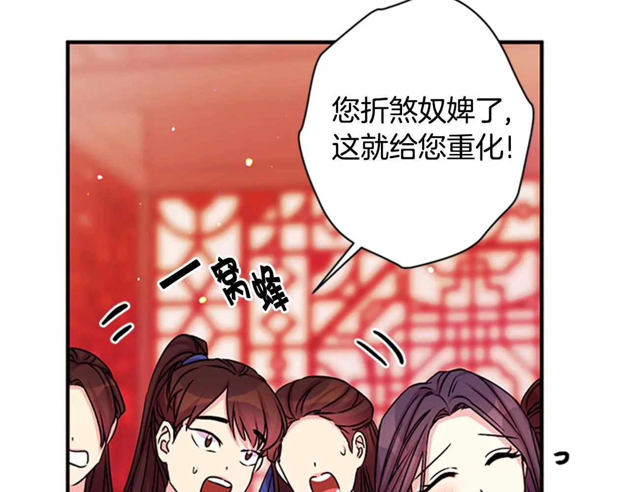 第51话 看呆了 第32页