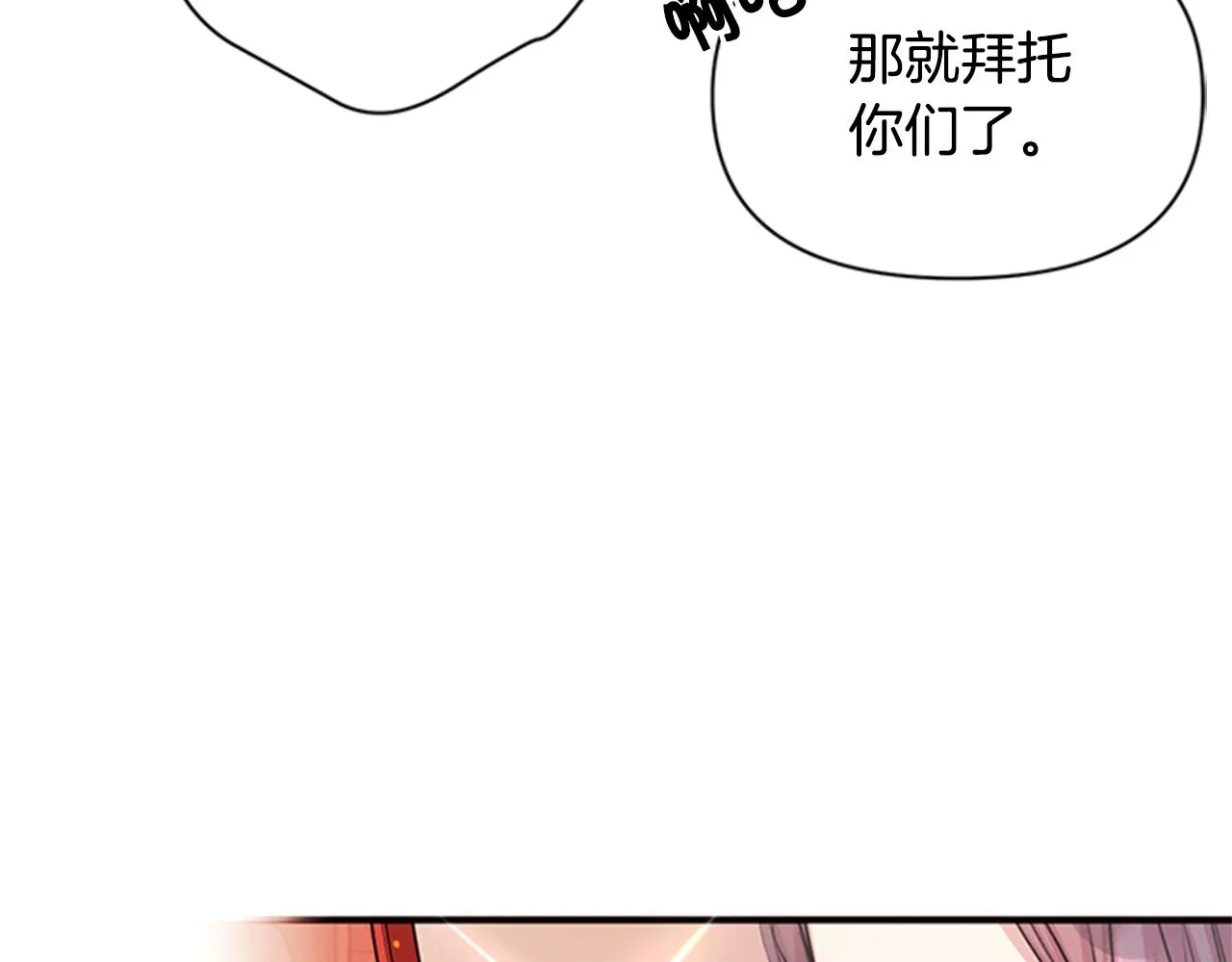 第51话 看呆了 第34页