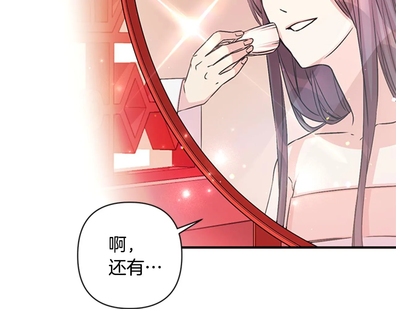 第51话 看呆了 第35页