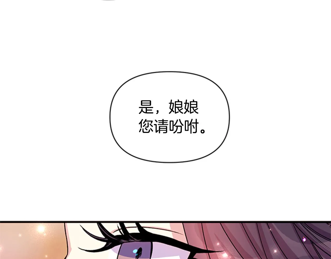 第51话 看呆了 第36页