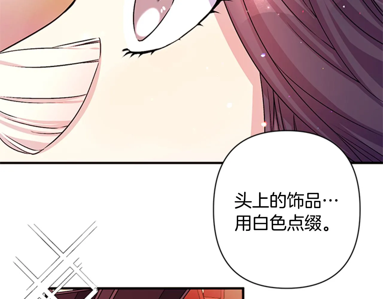 第51话 看呆了 第37页