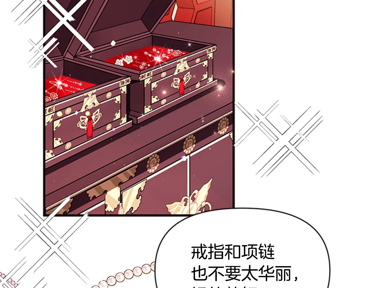 第51话 看呆了 第38页