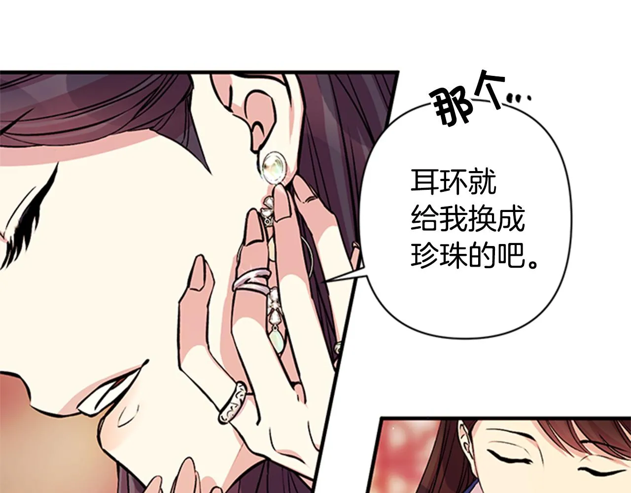 第51话 看呆了 第43页