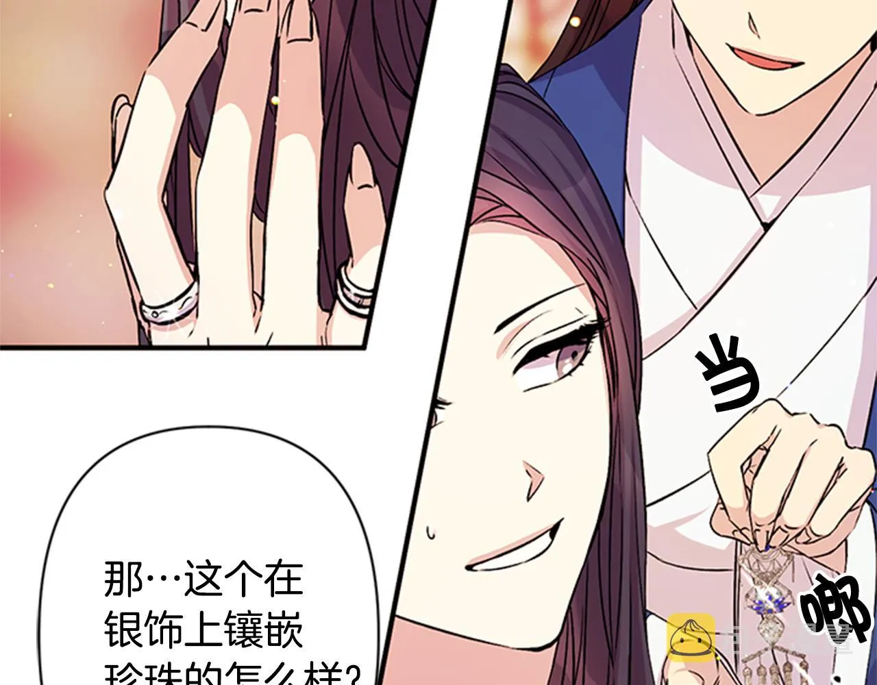 第51话 看呆了 第44页
