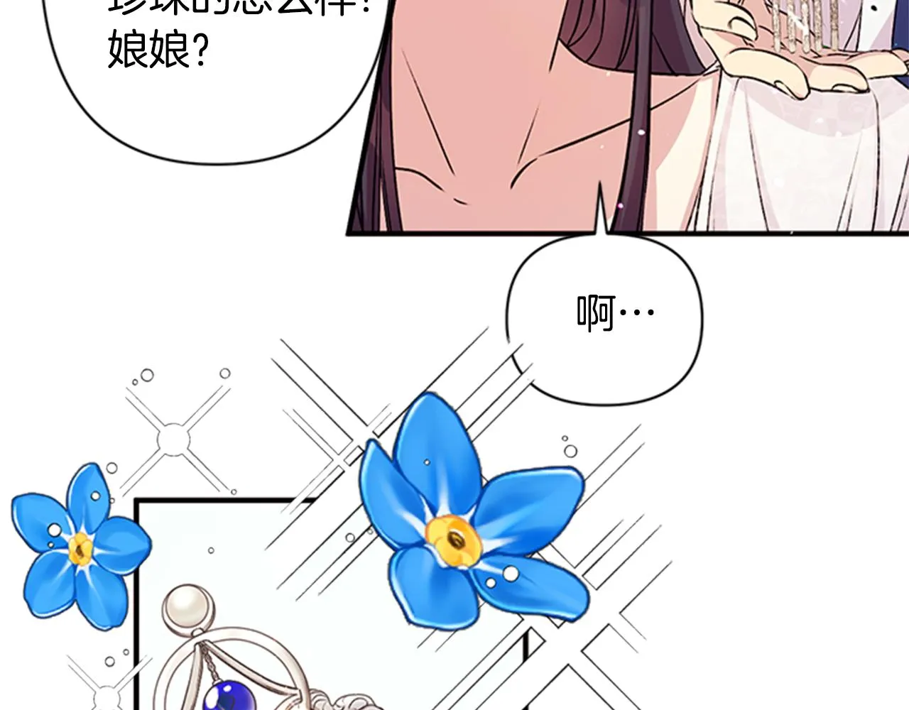 第51话 看呆了 第45页