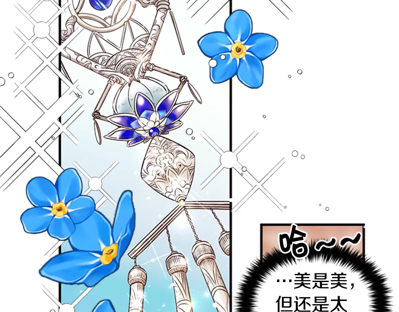 第51话 看呆了 第46页