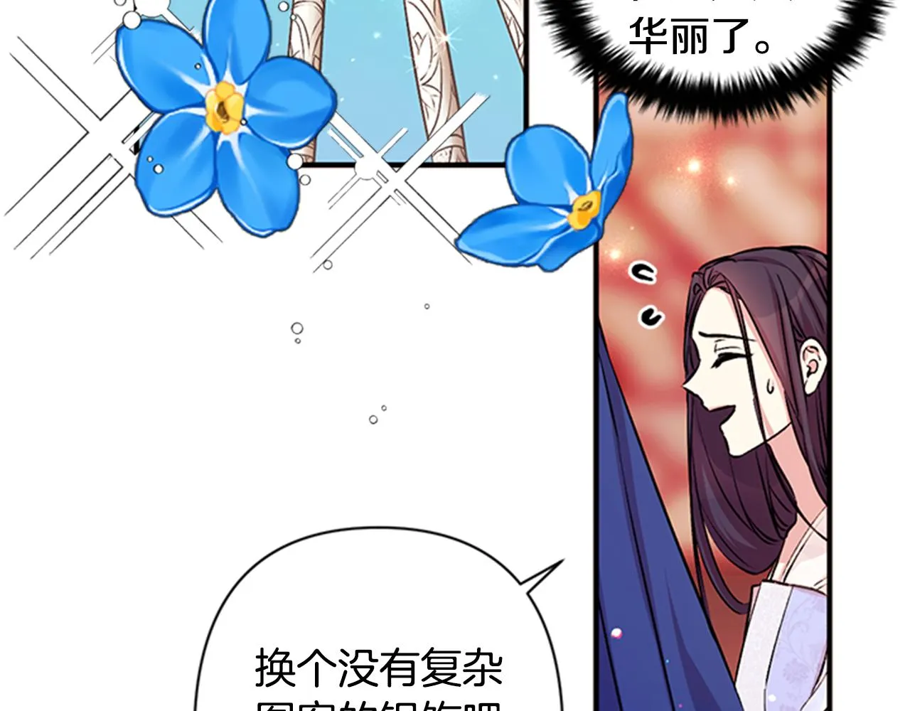 第51话 看呆了 第47页