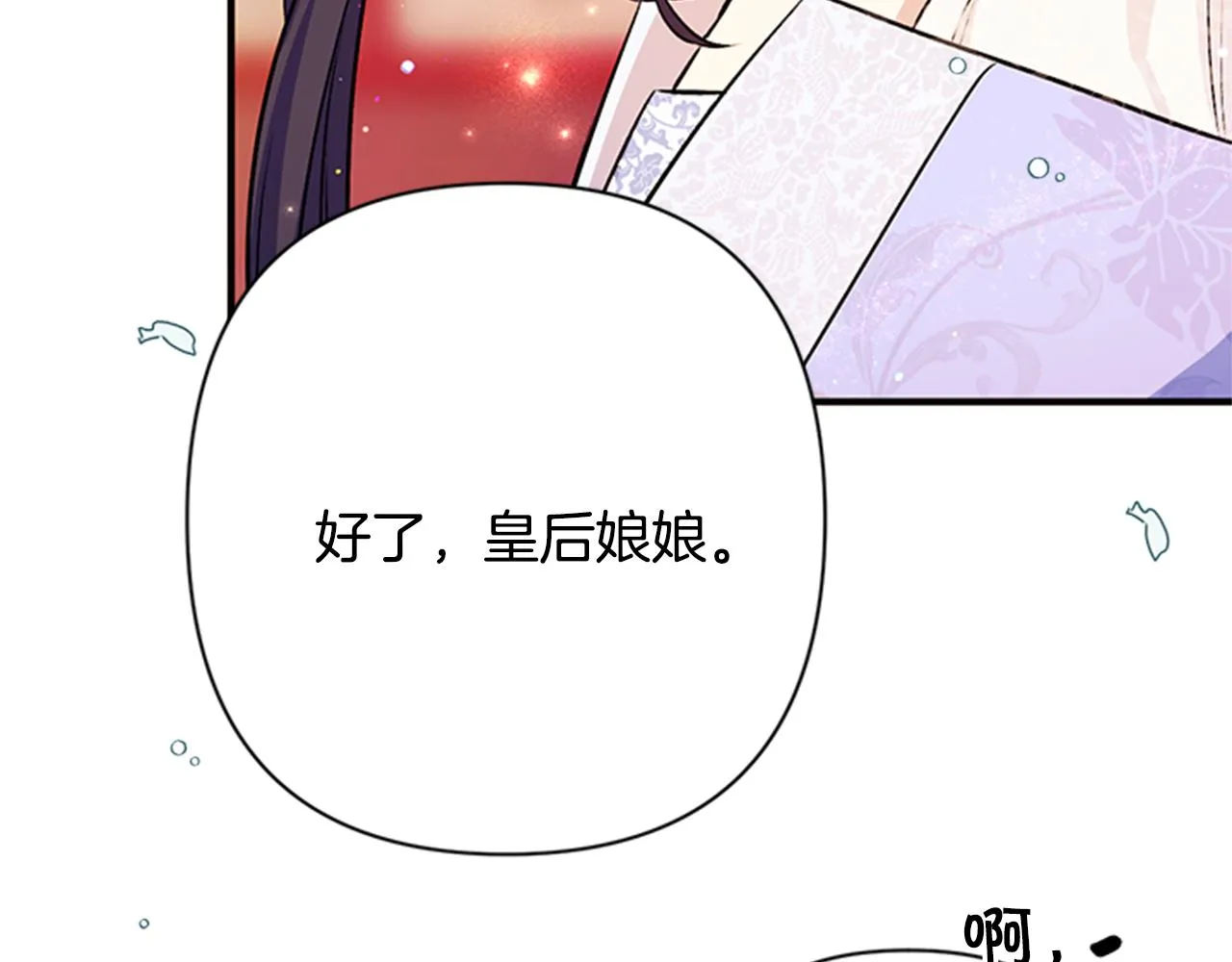 第51话 看呆了 第54页