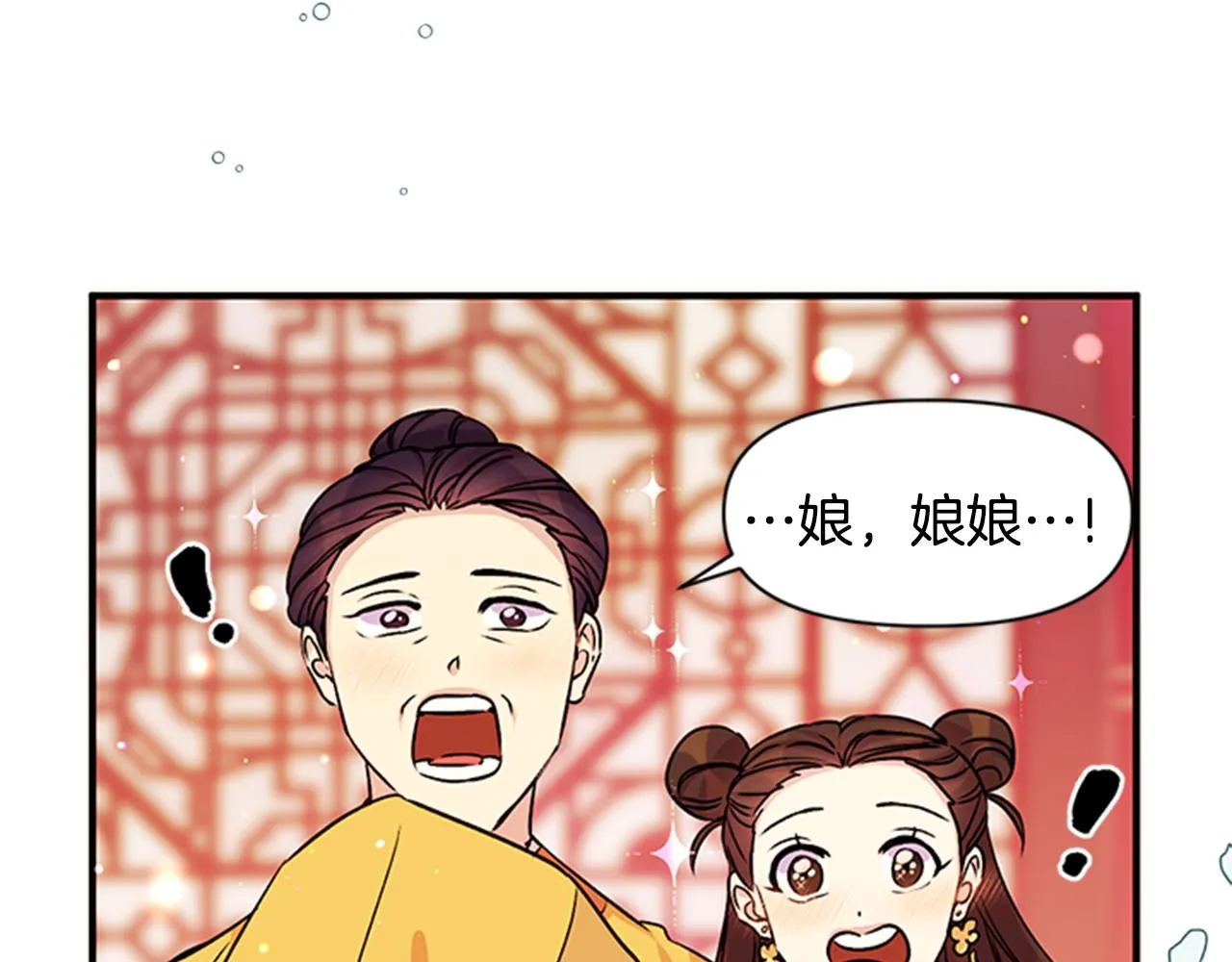 第51话 看呆了 第57页