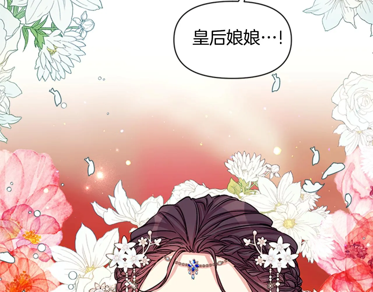 第51话 看呆了 第60页