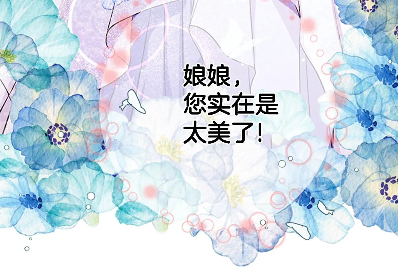 第51话 看呆了 第63页