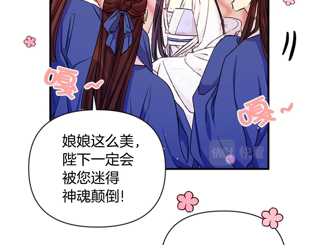 第51话 看呆了 第65页