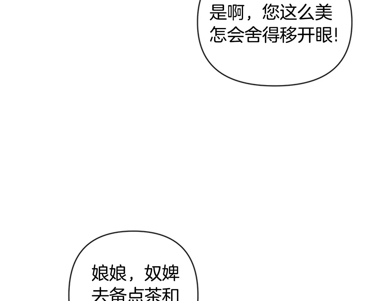 第51话 看呆了 第66页