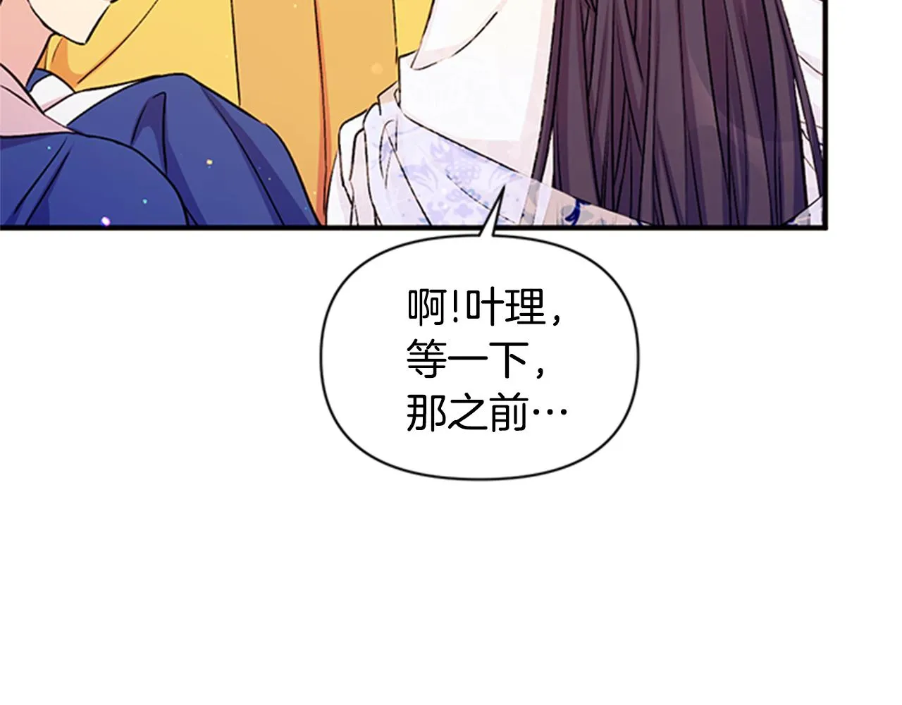 第51话 看呆了 第68页