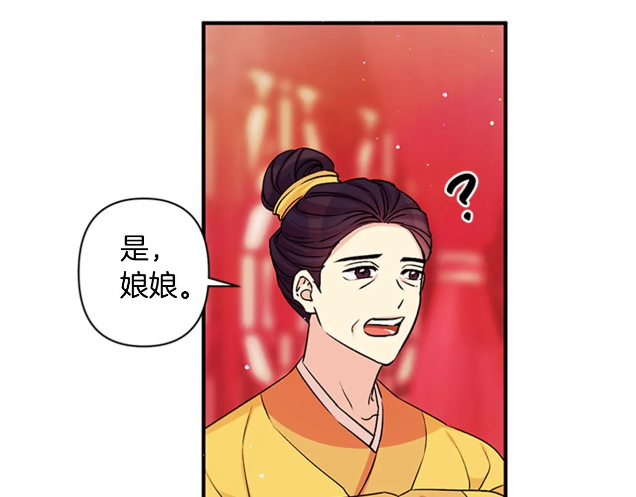 第51话 看呆了 第69页