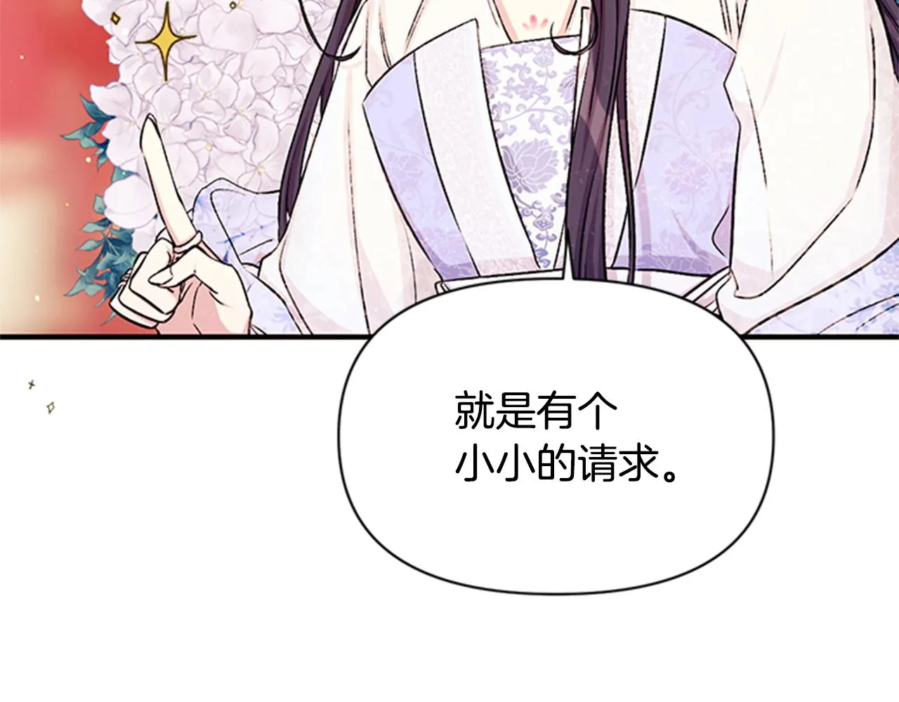 第51话 看呆了 第72页