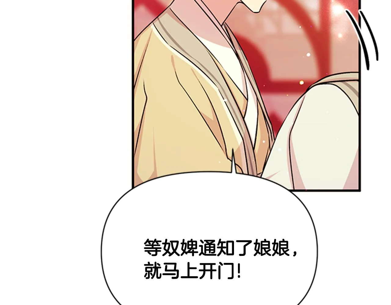 第51话 看呆了 第86页