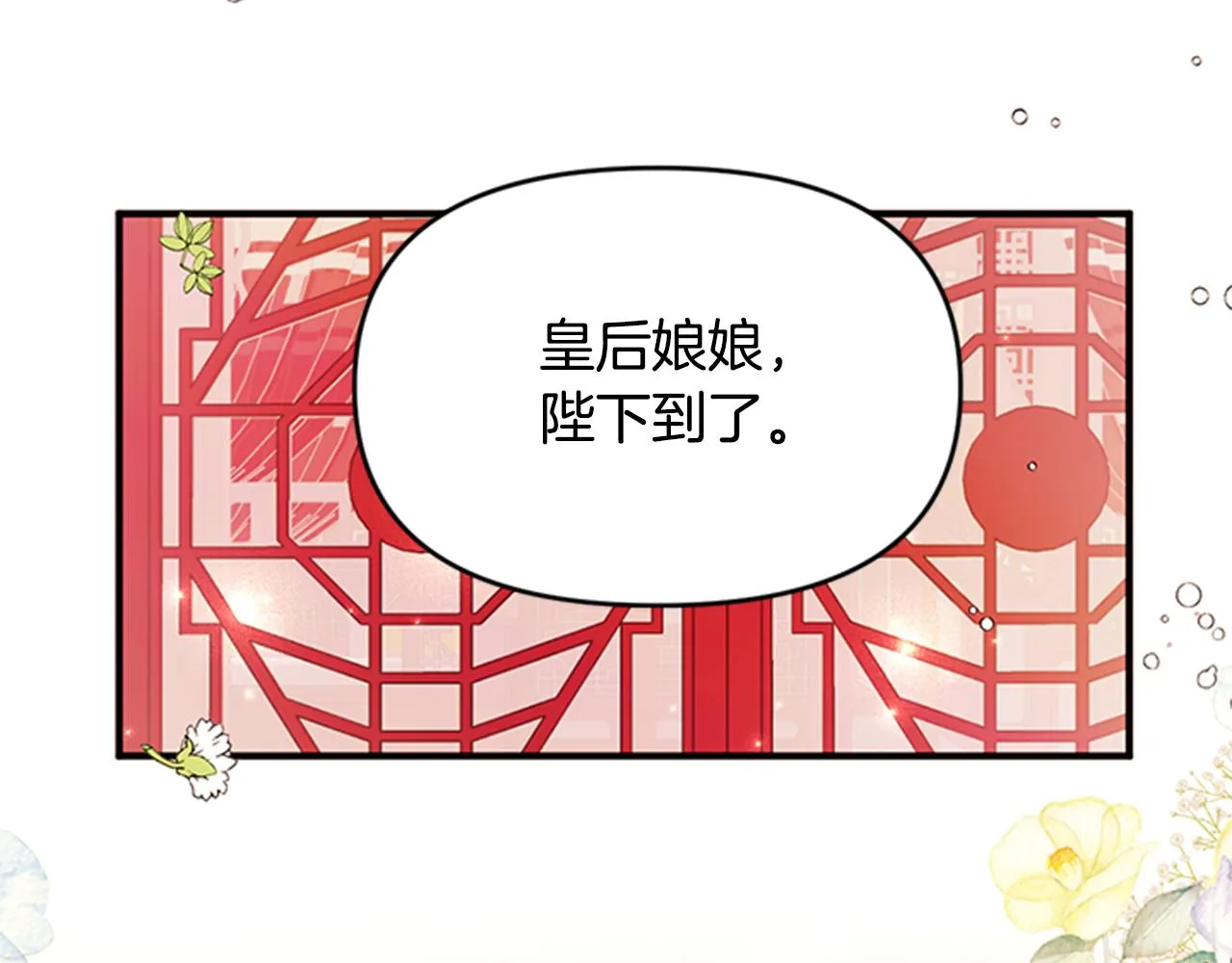 第51话 看呆了 第90页