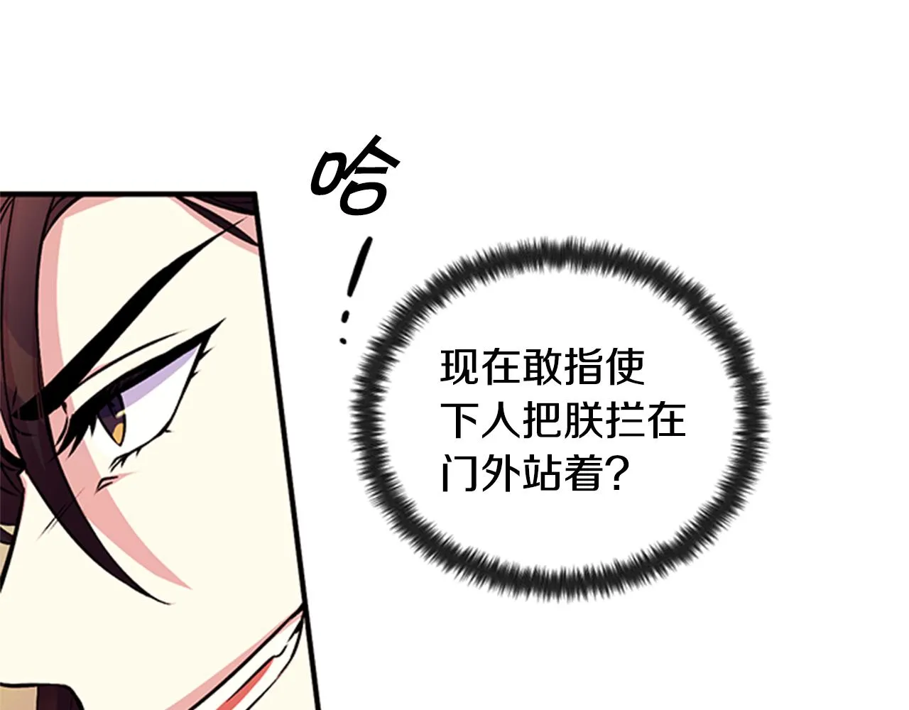 第51话 看呆了 第97页