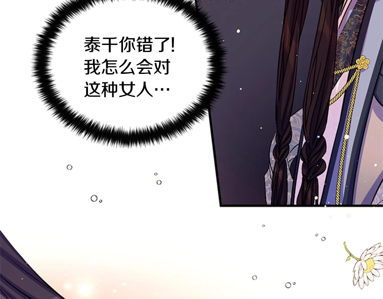 第51话 看呆了 第99页