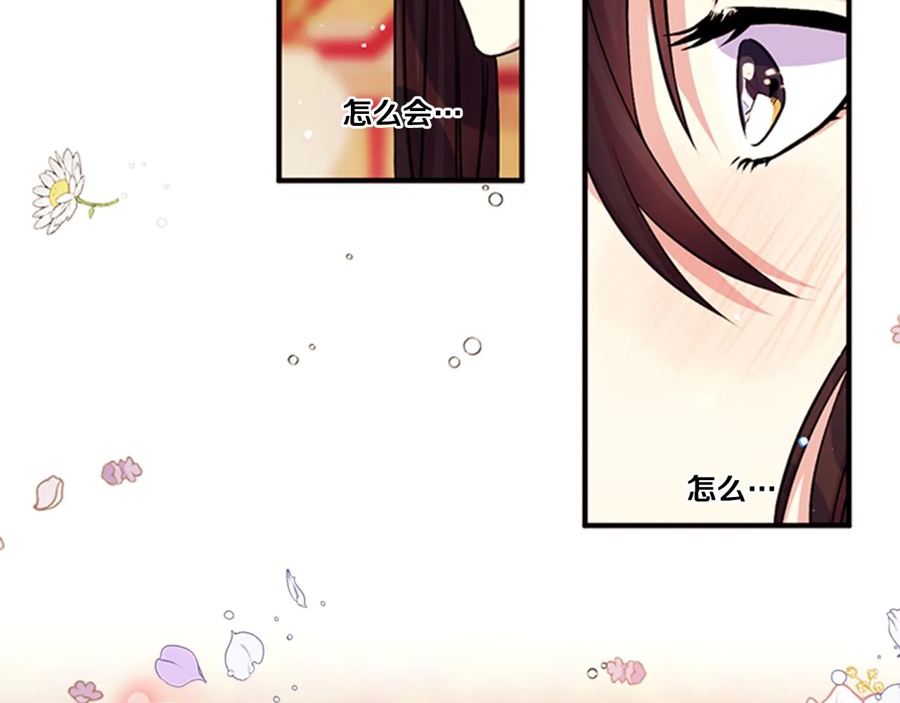 第51话 看呆了 第102页