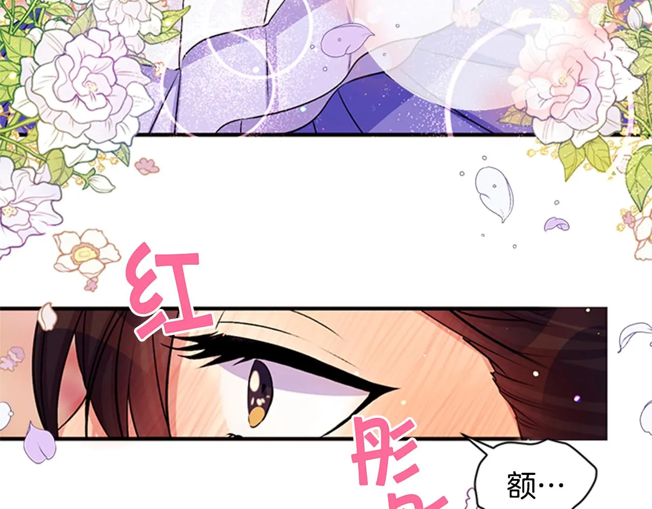 第51话 看呆了 第105页
