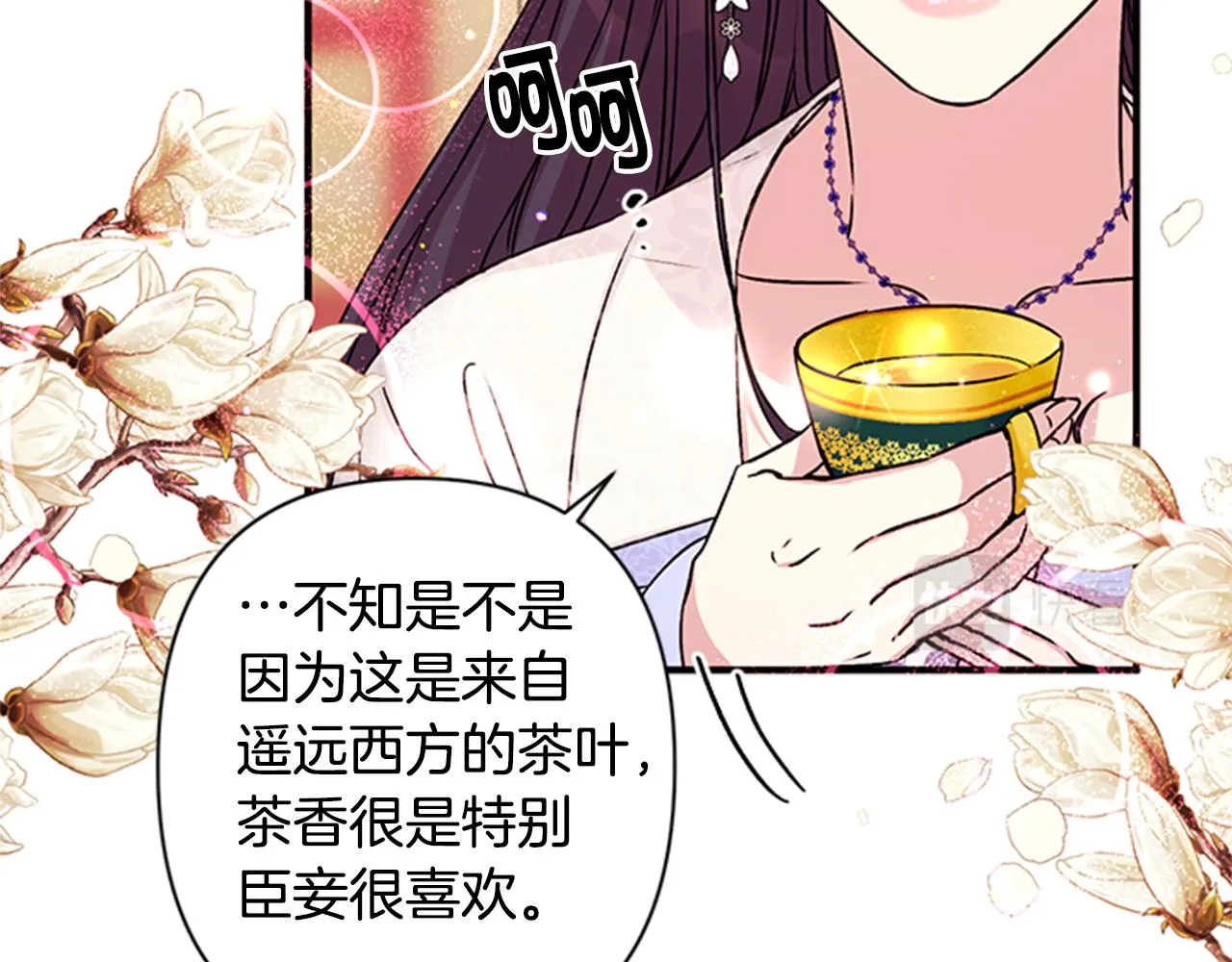 第52话 套路皇帝 第11页