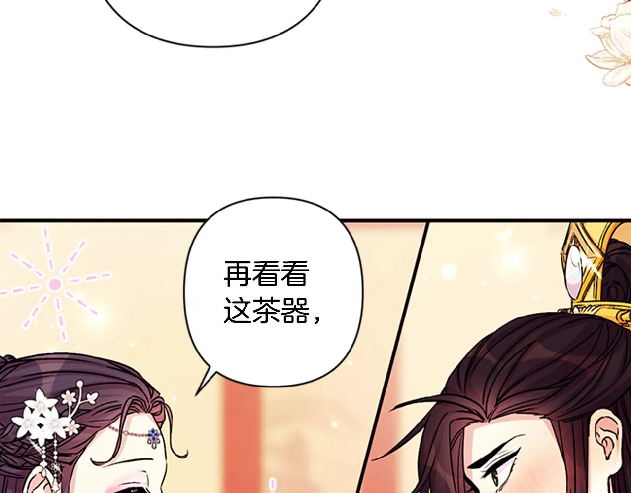第52话 套路皇帝 第12页